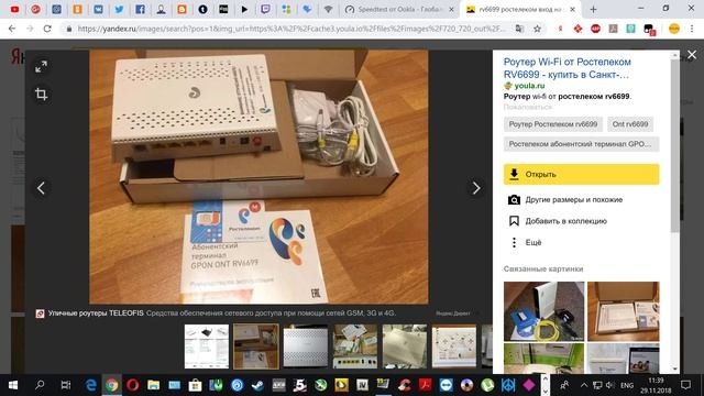 ?ТЕСТ ВЫСОКОСКОРОСТНОГО ИНТЕРЕНЕТА ОТ РОСТЕЛЕКОМА / VideoChip✔️ смотреть онлайн