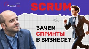 Спринты — основа подхода Scrum