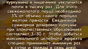 ЛЕЧЕНИЕ куркумой Р А К А рецепт, как принимать и пить