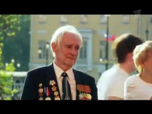 Светлой памяти павших в борьбе против фашизма. Минута молчания (Первый канал, 9.05.2011)