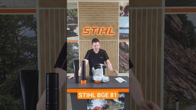 Електрична повітродувка STIHL BGE 81 #stihl