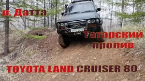 Путешествие на джипах по бездорожью! Покатушки в карантин! | Tlc80. Ванино