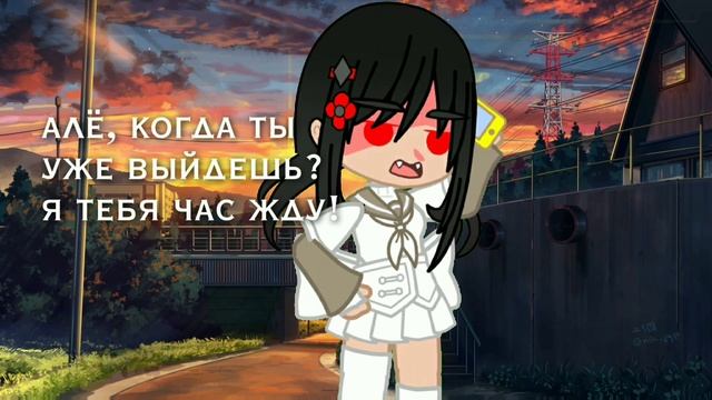 —клип "фотографирую закат" gacha club. (жёсткий закос на Тёму) смотреть онлайн