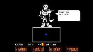 Обзор на Undertale без спойлеров