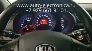 Чип тюнинг Kia Rio 2013 г.в., удаление катализатора, отключение второго датчика кислорода, Раменско
