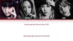 BLACKPINK Typa Girl (Перевод на русский) (Color Coded Lyrics)
