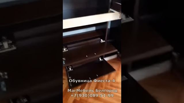 Тумба под обувь №4 Фиеста (венге\дуб лимберг) ОЛМЕКО смотреть онлайн