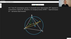 Решаем геометрию. Планиметрия 4.5. Свойства ортоцентра