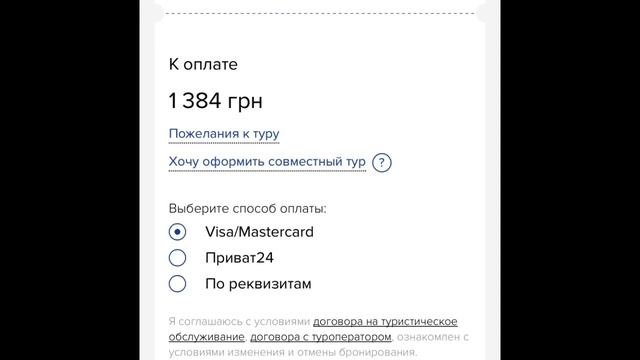 Как выгодно забронировать отель по Украине? / Где выгодно забронировать отель?