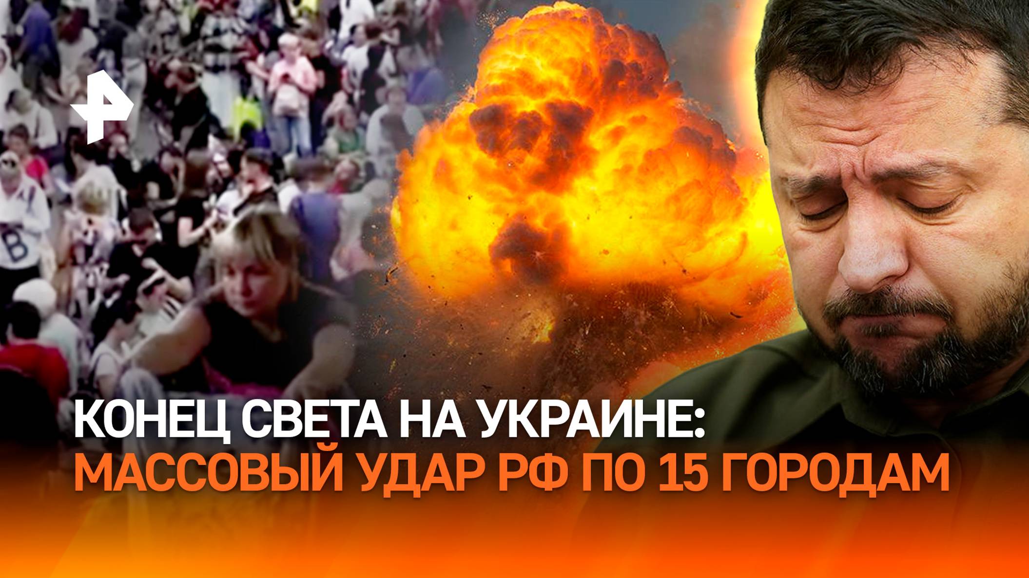 Конец света на Украине: ситуация с электричеством критическая. Атаковали объекты в 15 укрогородах