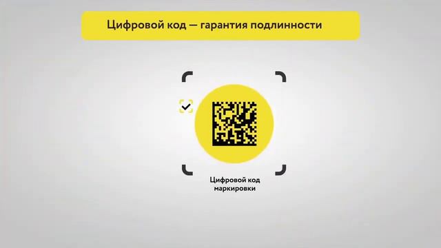 Что такое Честный знак