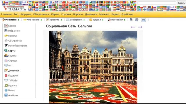 Социальная сеть Бельгии смотреть онлайн