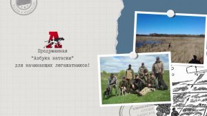 "Азбука натаски" - весна 2024