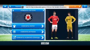 КАК ПРЕВРАТИТЬ СВОЙ КЛУБ В ЮВЕНТУС В DREAM LEAGUE SOCCER 2019