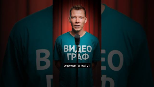 Как использовать графику