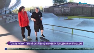 Учимся базовым движениям на скейтборде