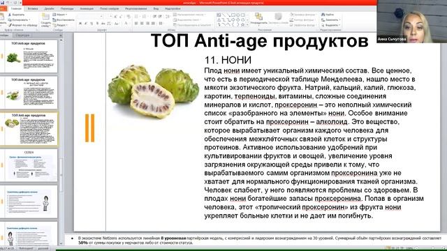 Anti-age топ 10 смотреть онлайн