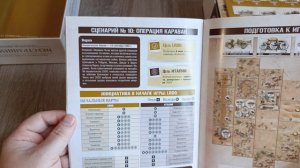 Неустрашимые. Северная Африка. Карточная игра. Распаковка.