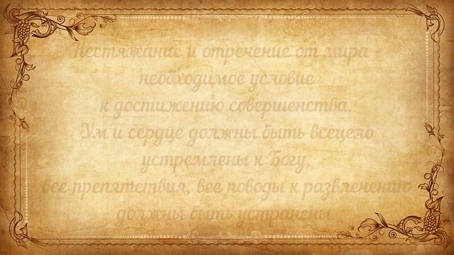Изречения и цитаты святых отцов. Игнатий Брянчанинов. О богатстве.