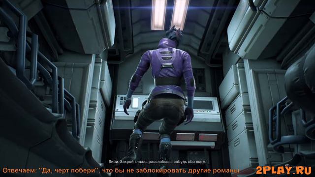 Mass Effect Andromeda - Роман с Пиби Лакомый кусочек трофей / Peebee Romance Matchmaker trophy смотреть онлайн