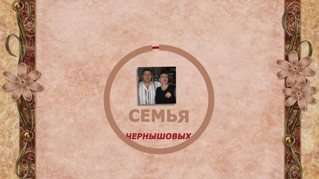 Композиция семейный альбом в After Effects