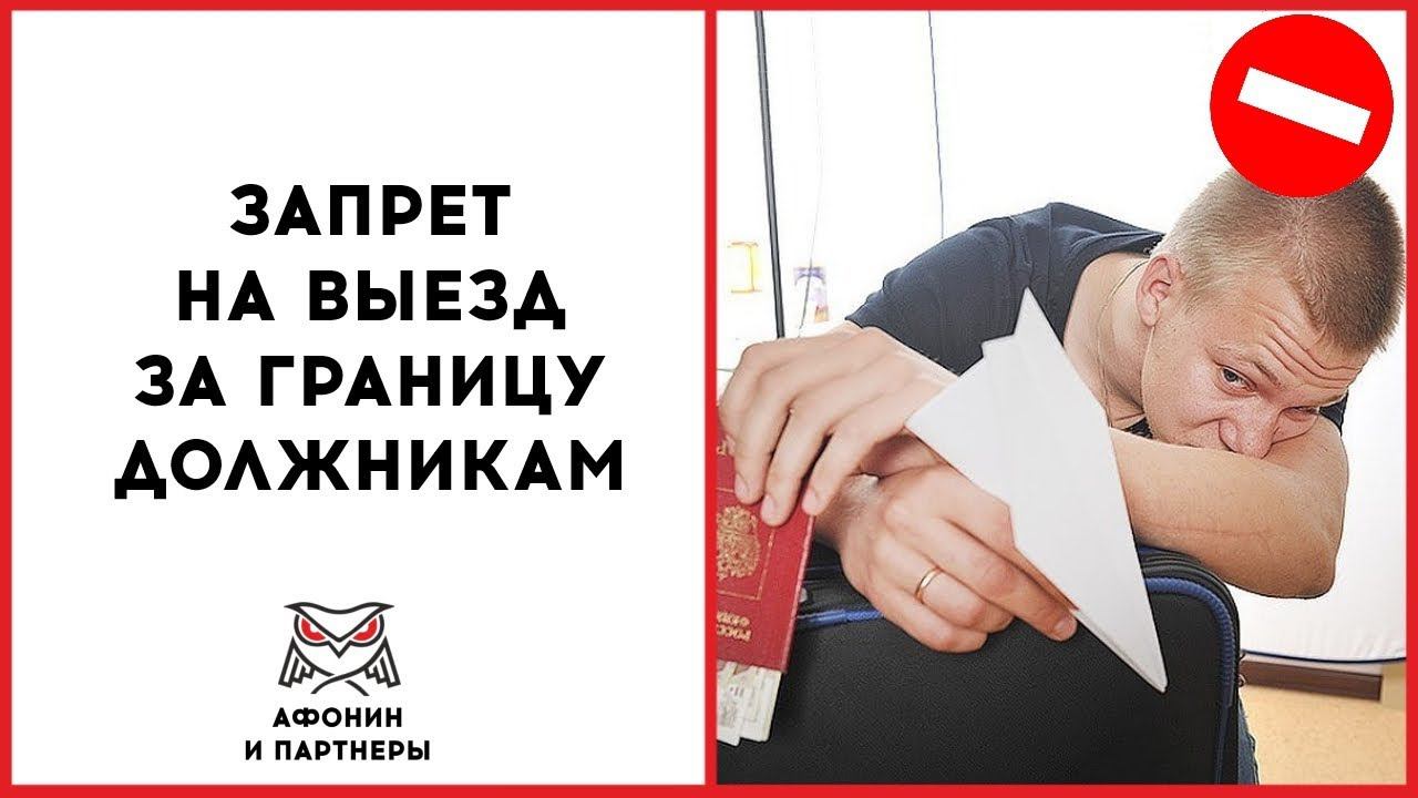Выехать за границу через Белоруссию. Должникам закрыли лазейку