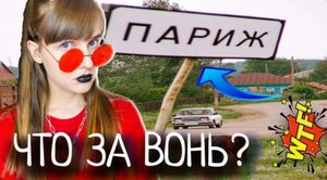 СЕРИАЛ ИВАНОВЫ "ПОЕЗДКА В ПАРИЖ"//Оля Перчик