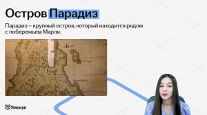 Подготовка к географии ОГЭ по аниме "Атака Титанов": задание №1, №13, №27-29