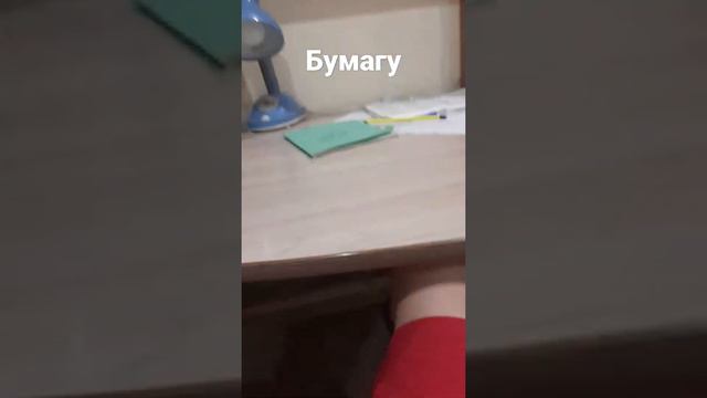 ем бумагу ііііі