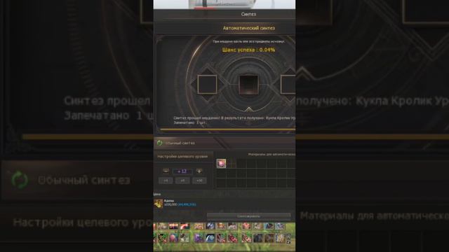 В погоне за розовым кроликом ивент Lineage II Essence смотреть онлайн