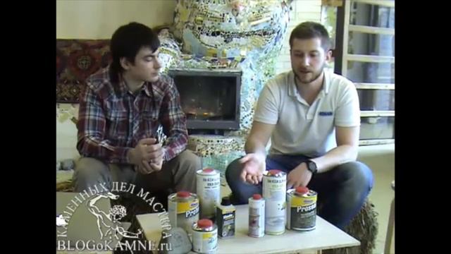 Расход пропитки для камня смотреть онлайн