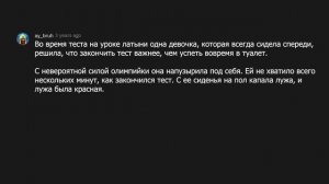 Учителя Что Самое Непристойное Вытворяли Ученики? | АПВОУТ РЕДДИТ