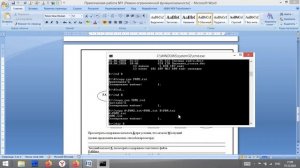 Работа в MS DOS