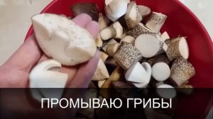 Маринованные грибы - пошаговый рецепт.