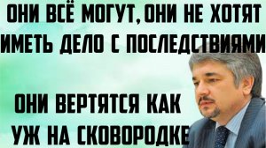 Они всё могут, они не хотят иметь дело с последствиями. Они вертятся как уж на сковородке. Ищенко. (