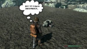 Мысли Довакина. #108 Поиск собаки. TES V Skyrim