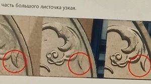 Посмотри в кошельке! Дорогие разновидности рубля двушки и пятёрки регулярного чекана 1997 года.