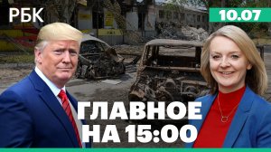 Трамп заявил, что при нем конфликта на Украине не произошло бы. Минобороны о сбитых Су-25 и МиГ-29