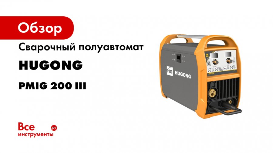 Полуавтомат hugong extremig 200 iii lcd