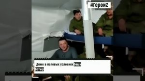 Герои спецоперации Z