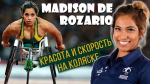 Красотка в инвалидном кресле Мэдисон де Розарио - чемпионка Паралимпийских игр (Madison de Rozario)