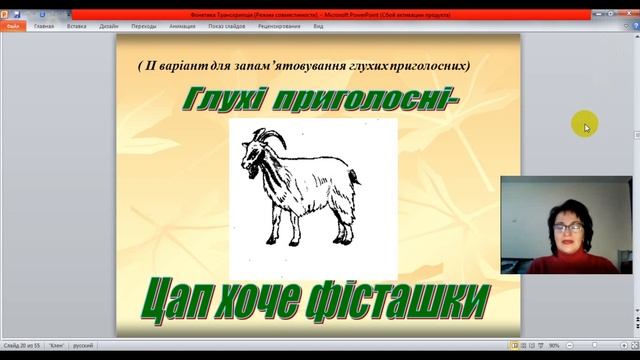 Дистанційне навчання Онлайн уроки 5 клас Фонетика Транскрипція 1 ч Українська мова