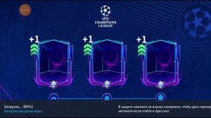 FIFA MOBILE 22 Аккаунт с нуля#4 . Продолжаем прокачиваться. Всё ближе к 100.