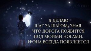 ВОЗВРАЩЕНИЕ К ВНУТРЕННЕЙ СИЛЕ. #АдаКондэНастрой