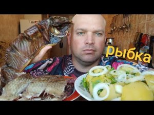 ОБЖОР ЛЕЩ вяленый/МУКБАНГ БАЛЫК Белый Амур