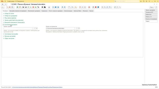 07. Зарезервированные имена переменных КаталогПроекта, КаталогИнструментов, КаталогФичи. смотреть онлайн