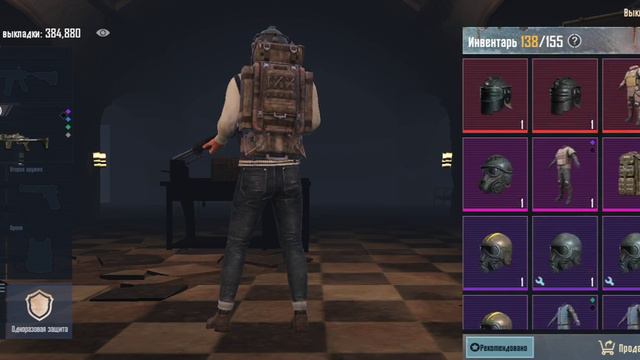 как скрыть броню метро рояль тутор смотреть онлайн