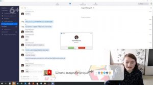 Как ответить на звонок в ZOOM с компьютера. Что увидит приглашаемый через контакты участник.