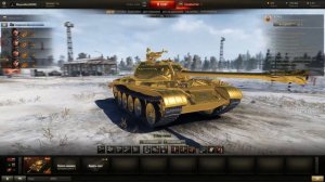 [ждем обновления] Как поставить к себе в ангар Type 59 Gold. World of Tanks