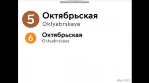 ? Информатор I Кольцевой линий по часовой до Краснопресненской ?